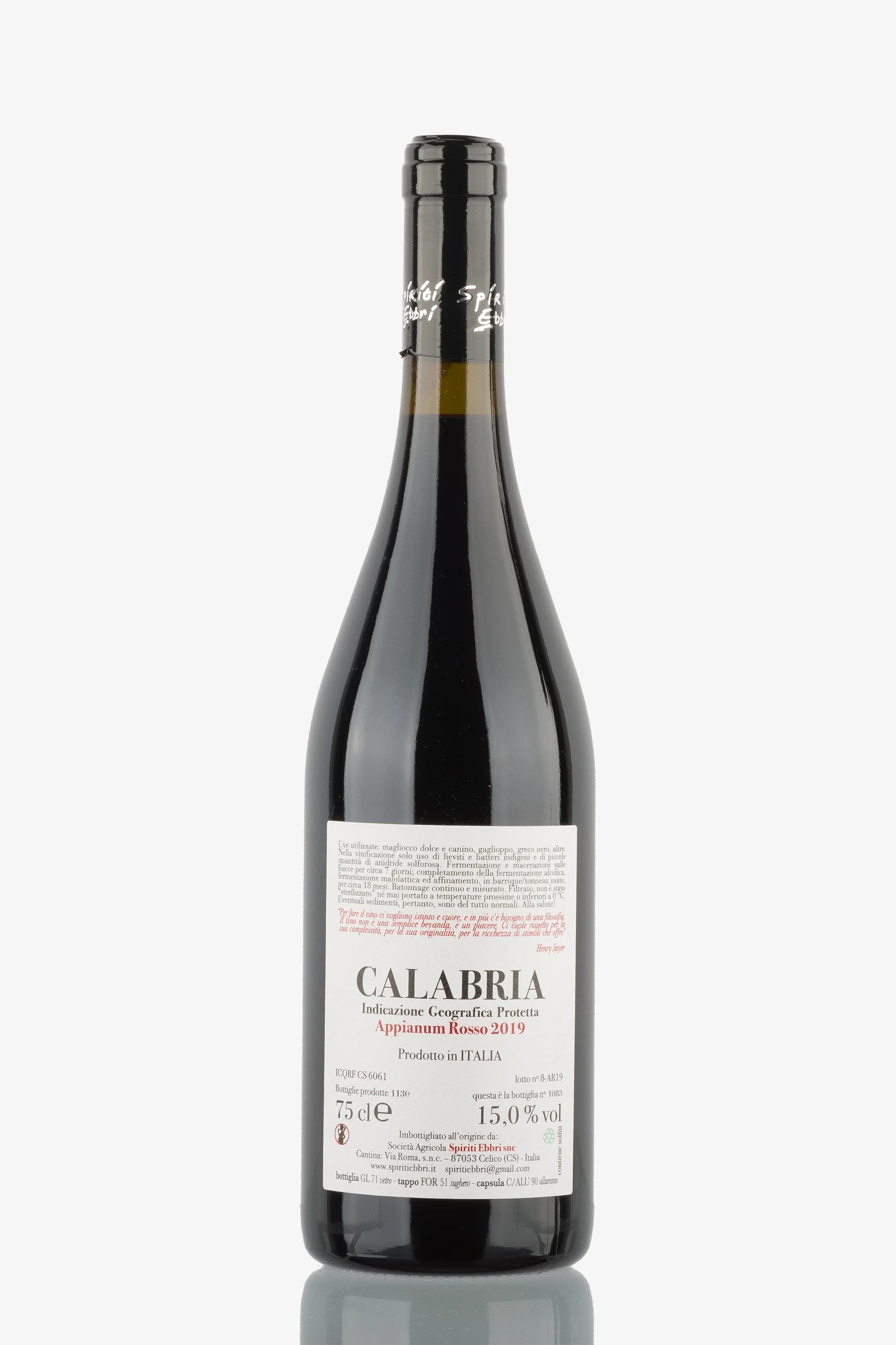 selected wine variant rear image
